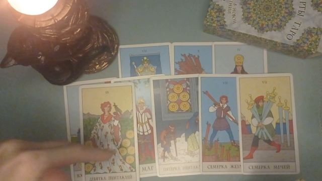 Что случится, а вы не ждёте ❓💢💯ТАРО РАСКЛАД #таро