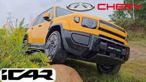 iCar V27： новый брутальный гибрид от Chery — что известно？