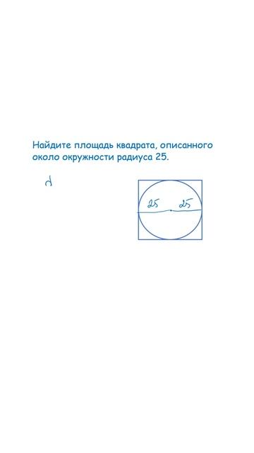 Сложная задача из ОГЭ за 40 секунд! #окружность #16заданиеОГЭ #математика #огэ #9класс #алгебра смотреть онлайн