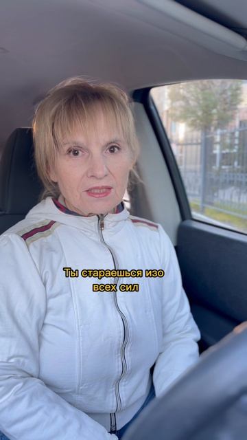 Не слушай голос в своей голове