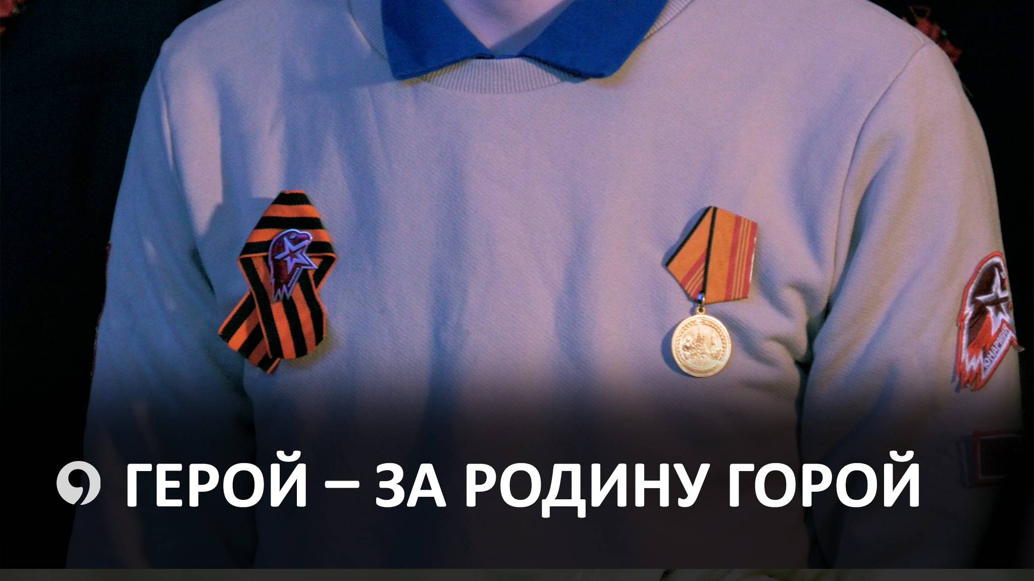 В Ставрополе юнармейцев наградили памятными медалями смотреть онлайн