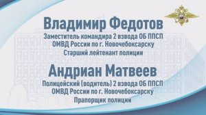 Новочебоксарские полицейские спасли двух детей из горящего дома