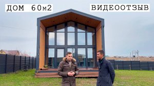 Сроки, смета и результат: сошлось? Честный отзыв о строительстве дома под ключ