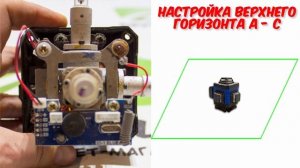 Пошаговая настройка китайского лазерного уровня c ALIEXPRESS с 4 призмами
