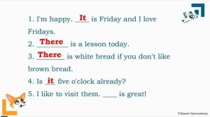 Урок 11 часть 2 Сравнение IT_THERE Практика