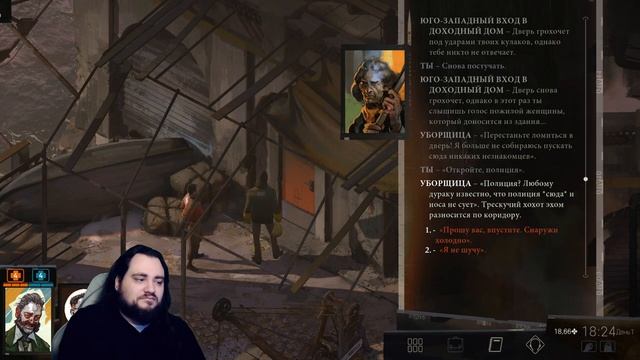 Все женщины - ВЕДЬМЫ в Disco Elysium The Final Cut начинается | Часть #04 смотреть онлайн