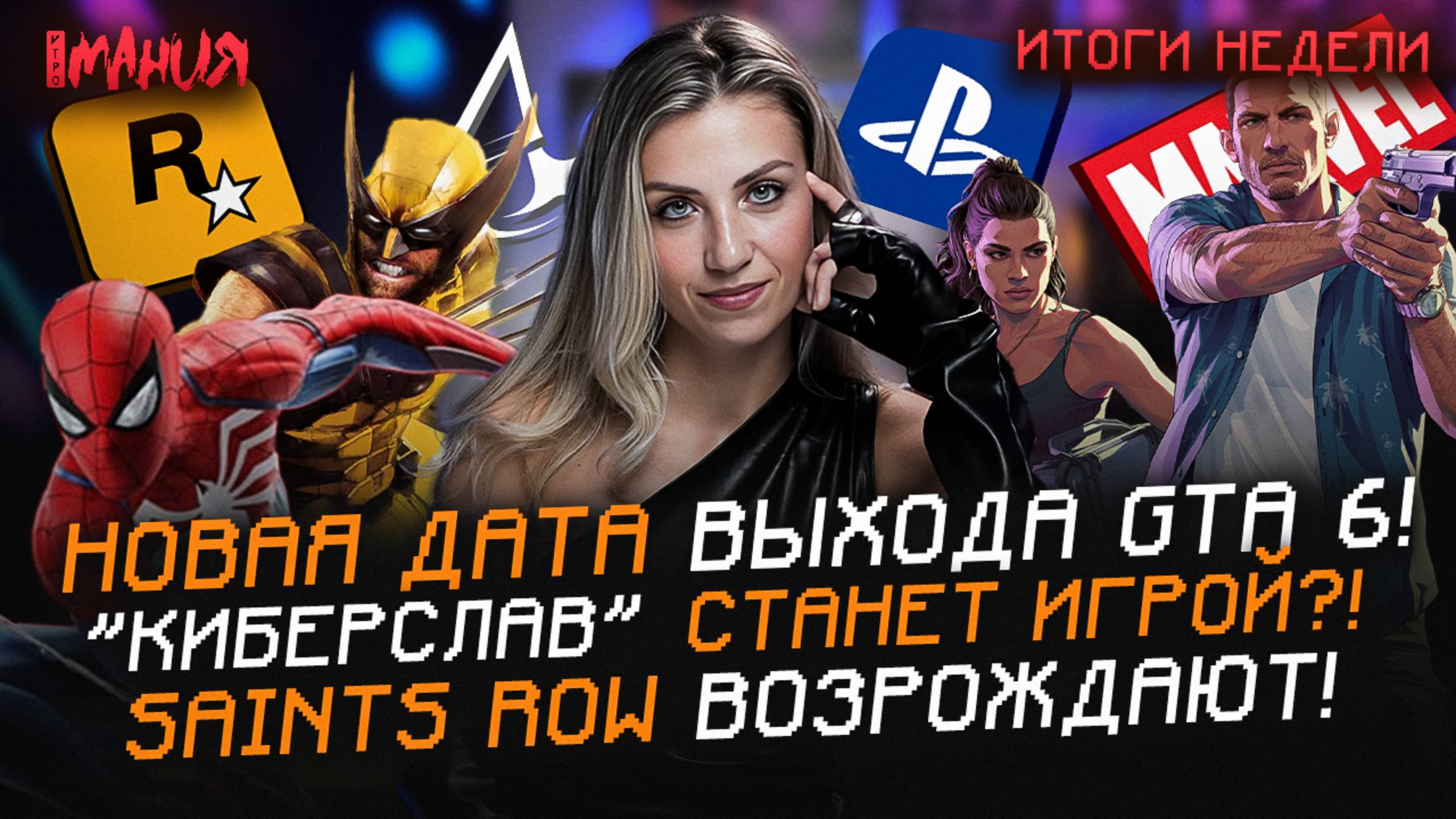 ЗА ЧТО РУГАЮТ PIONER И ХВАЛЯТ ARC RAIDERS? WARHAMMER от автора VAMPIRE SURVIVORS? | Итоги недели