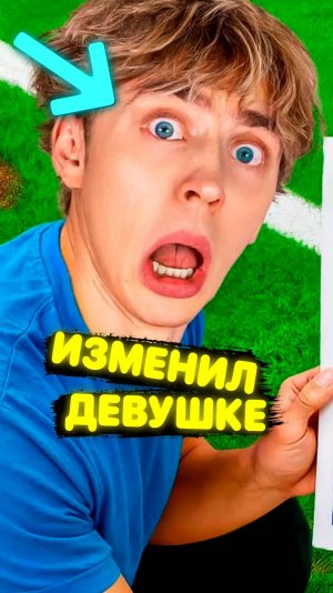 Влад А4 ИЗМЕНИЛ Юле