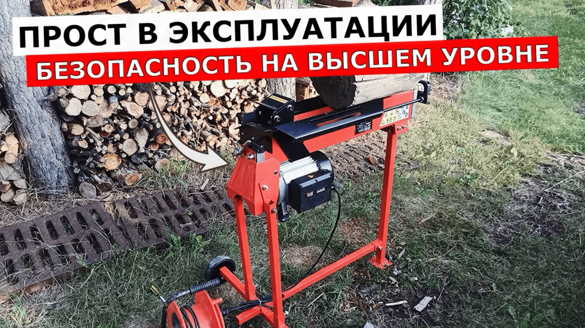 Дровокол Brait BLS525S смотреть онлайн