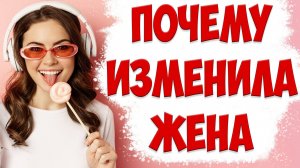 Как вернуть жену после того, как жена изменила и ушла с детьми к любовнику