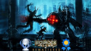 100% Достижений в Bioshock 2 Remastered
