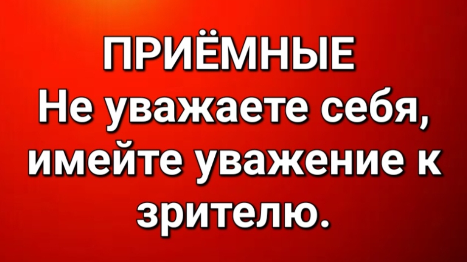 Приёмные/В последних сериях. смотреть онлайн