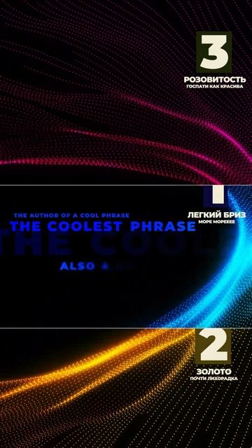 Выбираем стиль для композиции "Врыв"