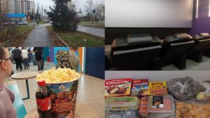 Сходили в кино/ Покупки