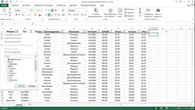 excel filter / фильтр excel смотреть онлайн