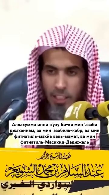 Если хочешь спастись — не пропускай эту дуа смотреть онлайн