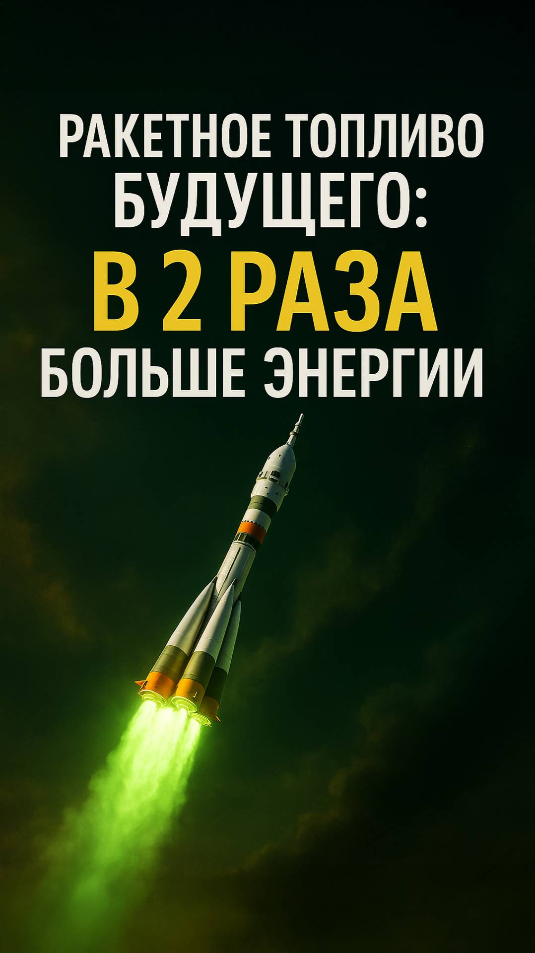 Новая химия тяги: дибориды/додекабориды Al для гибридных РД смотреть онлайн
