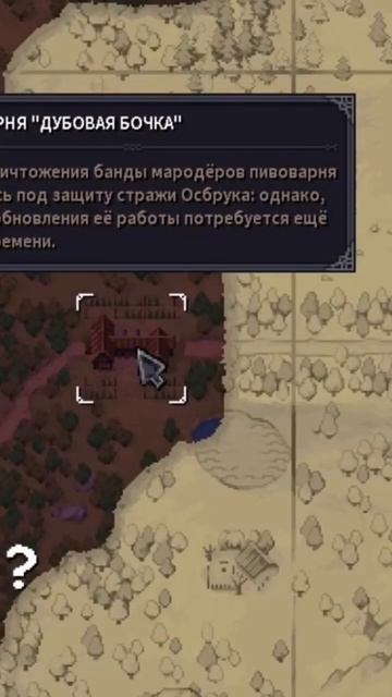 Stoneshard - где взять бесплатное зерно в начале игры  #stoneshard #guide #mousechannel