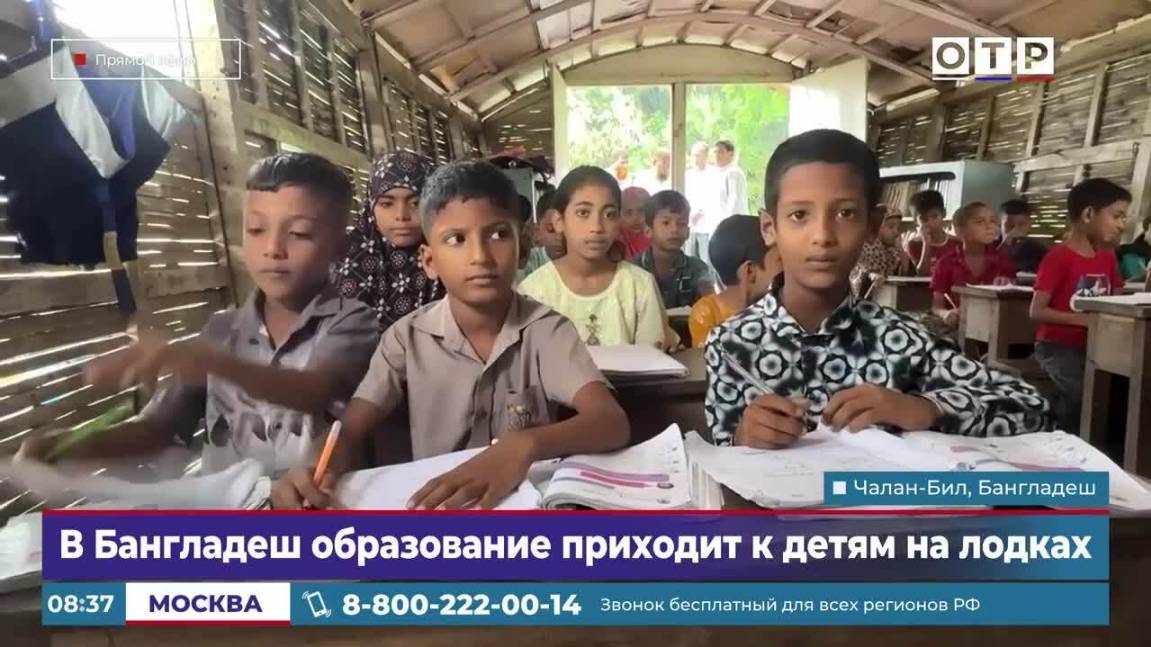 В Бангладеш образование приходит к детям на лодках смотреть онлайн