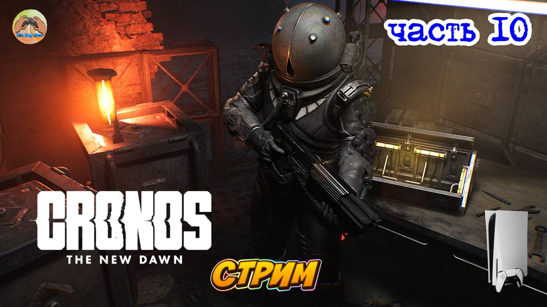 Cronos The New Dawn -=- ЧАСТЬ 10 смотреть онлайн