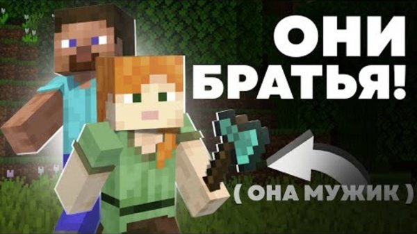 Я ПОПРОСИЛ ИИ НАПИСАТЬ ТЕОРИИ - МАЙНКРАФТ