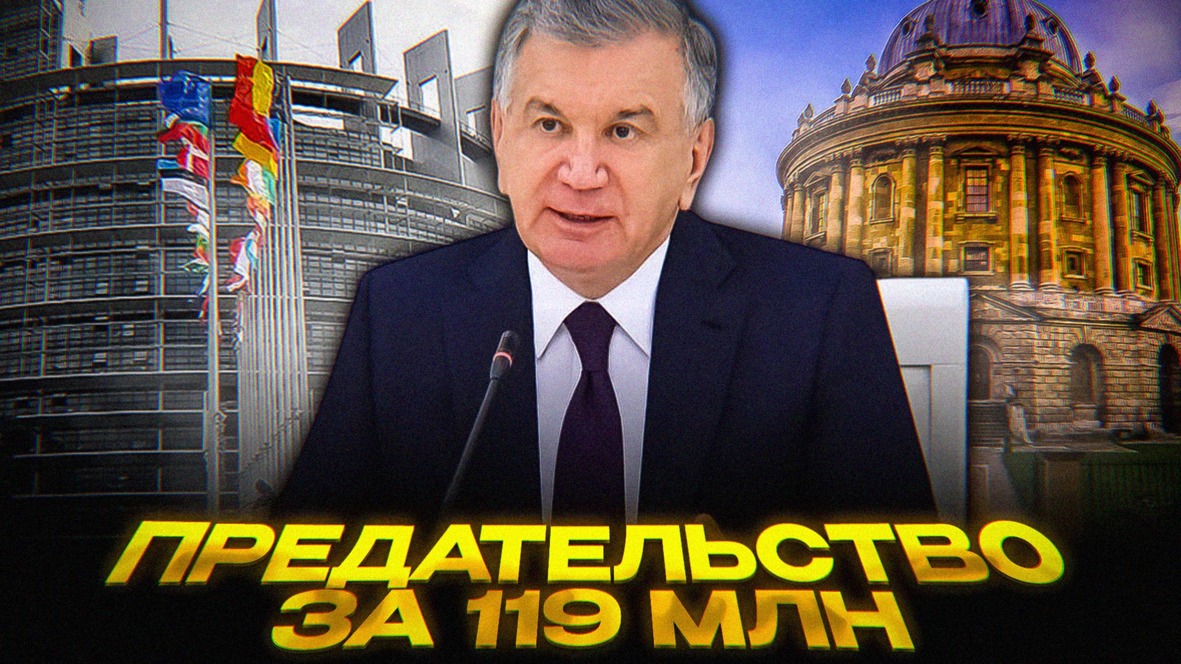 Узбекистан и ЕС: курс на сближение | Плата за «независимость» от России смотреть онлайн