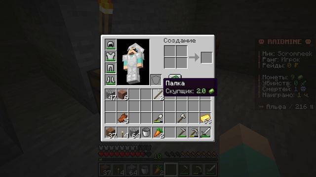 Продолжение выживания на сервере Тумки