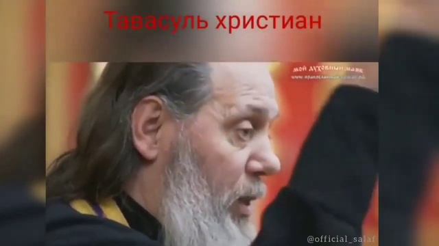 Тавасуль суфистов, шиитов и христиан смотреть онлайн