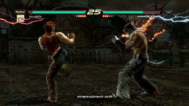 оТжЫг+ / On Fire+ - Tekken 6 смотреть онлайн