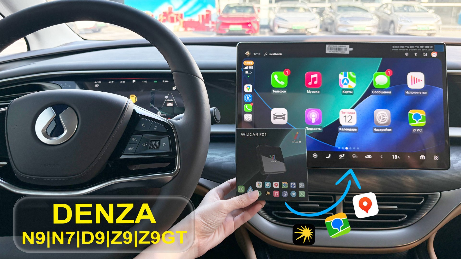 DENZA N9 N7 D9 Z9 Z9GT Яндекс Карты Музыка Apple CarPlay для Leopard 2023-2025 | WIZCAR E01