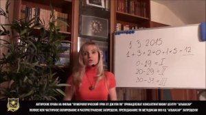 180. 2015.05.16 Нумерологический урок от Джули По _ Потенциал богатства, график финансового по