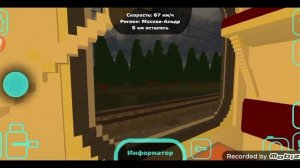 Еду в Альдр На Поезде Москва-3 — Альдр