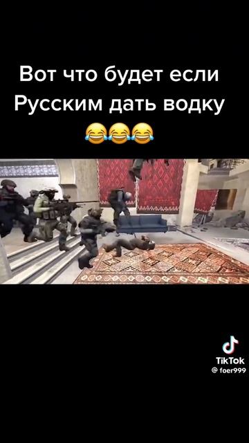 Русский дали водку