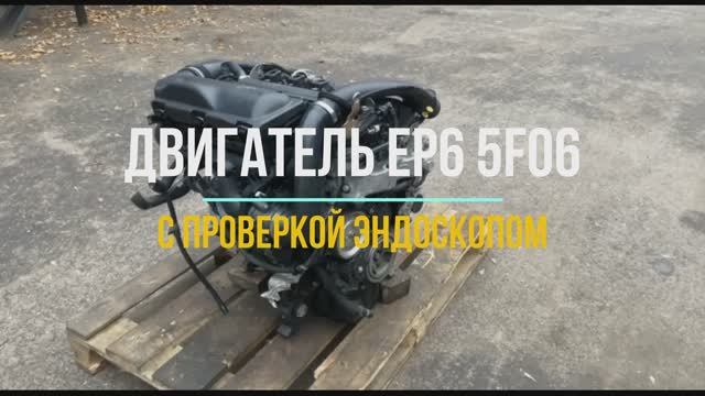 Обзорное Видео Двигателя 5F06 с Проверкой Эндоскопа смотреть онлайн