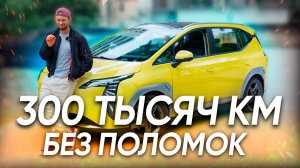 GAC AION Y PLUS - САМЫЙ НАДЕЖНЫЙ КИТАЙСКИЙ АВТОМОБИЛЬ