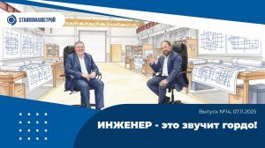 Современное станкостроение в России. Выпуск 14.