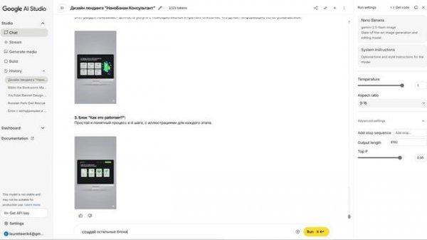 Вертикальные фото в NanoBanana (Gemini) — Простой способ через Google AI Studio