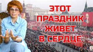 Историк ЕЛЕНА СЪЯНОВА | 7 ноября — день, который живёт в сердце!