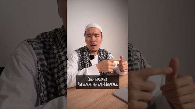Почему в Исламе 4 мазхаба || Powerful Muslim смотреть онлайн
