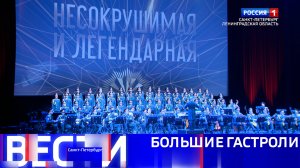 Вести Санкт-Петербург. Выпуск 11.30 от 07.11.2025