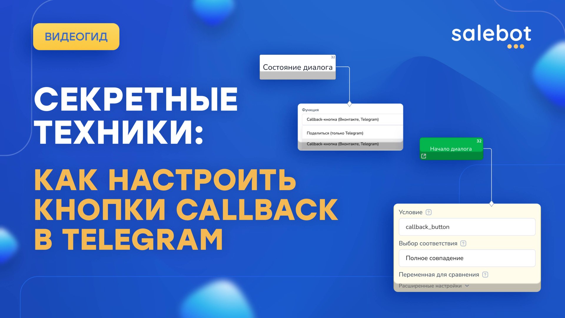 Telegram: Кнопки callback смотреть онлайн