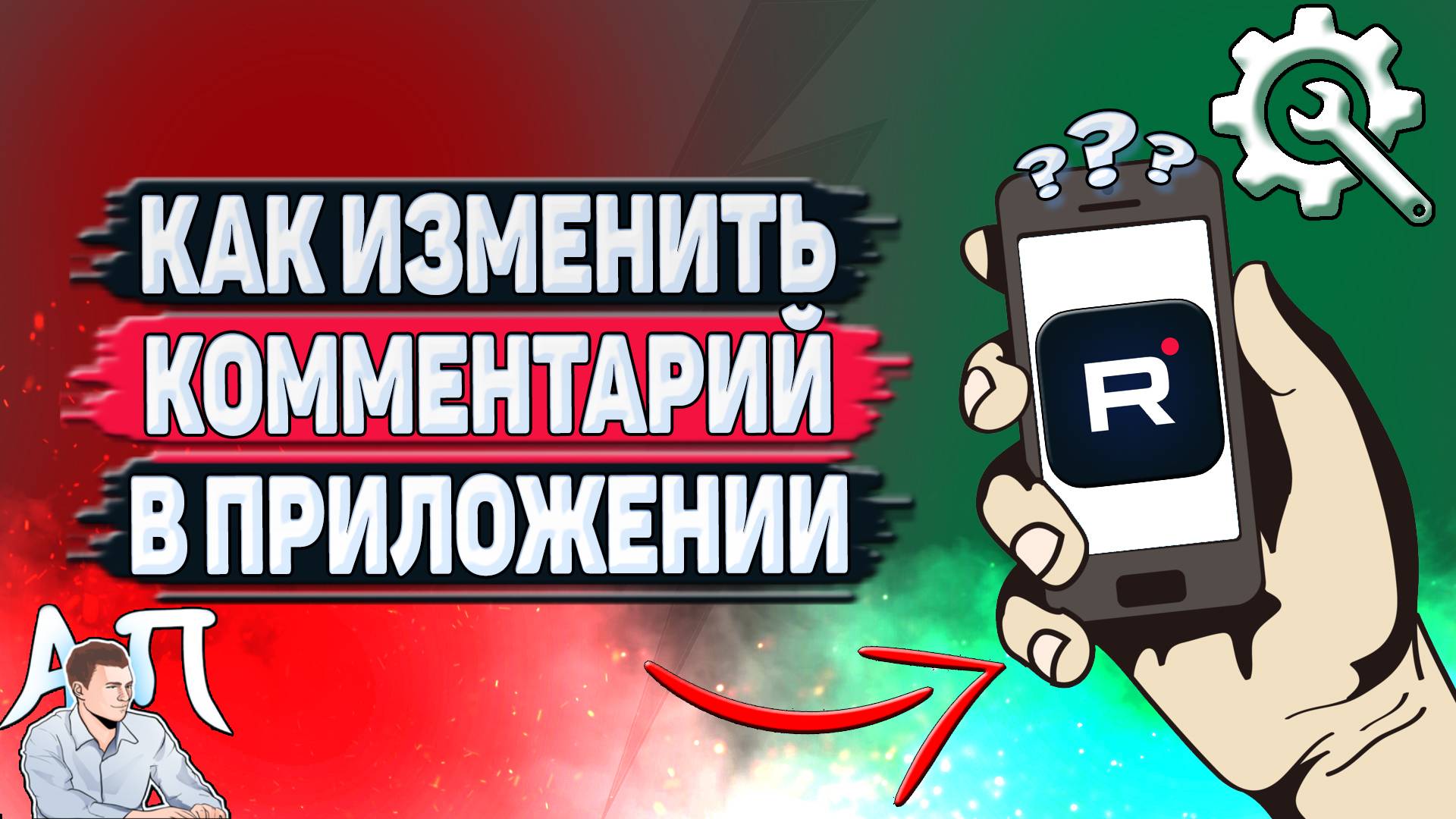 Как изменить комментарий в приложении Рутуб? смотреть онлайн