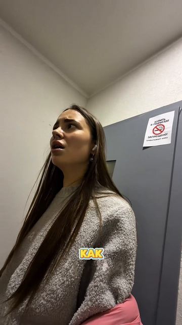 Пешком на 20 этаж!😂 смотреть онлайн