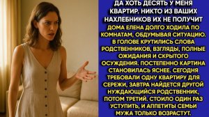 Истории из жизни| Да хоть десять |Аудио рассказы|Аудиокниги слушать онлайн|Жизненные истории