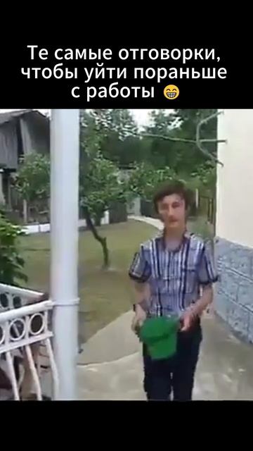 А как вы отпрашиваетесь с работы? смотреть онлайн