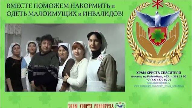 ТВОРИ БЛАГО ! смотреть онлайн