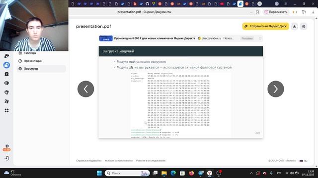 защита презы лаб 10 смотреть онлайн
