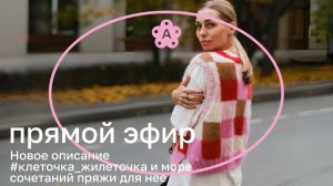 Новое описание и новые красивые сочетания | Атмосферный эфир