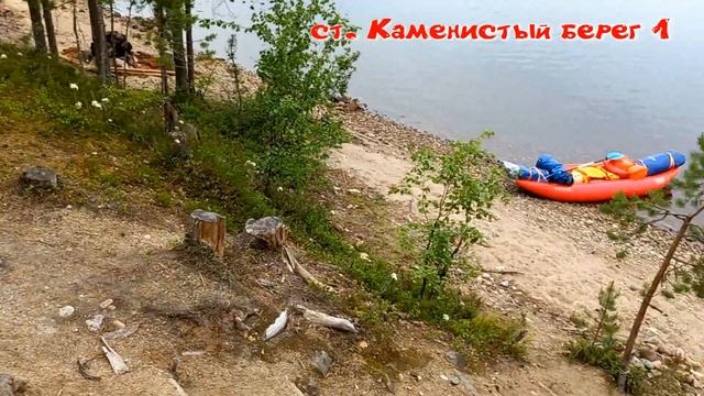 Соло сплав по реке Писта 25-30 июня 2022г