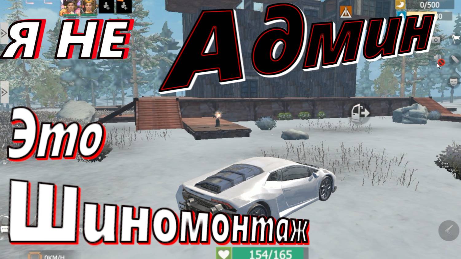 Я не Админ это Шиномонтаж Last Day Rulez Survival \ Last Island Of Survival Ласт лиос Lios